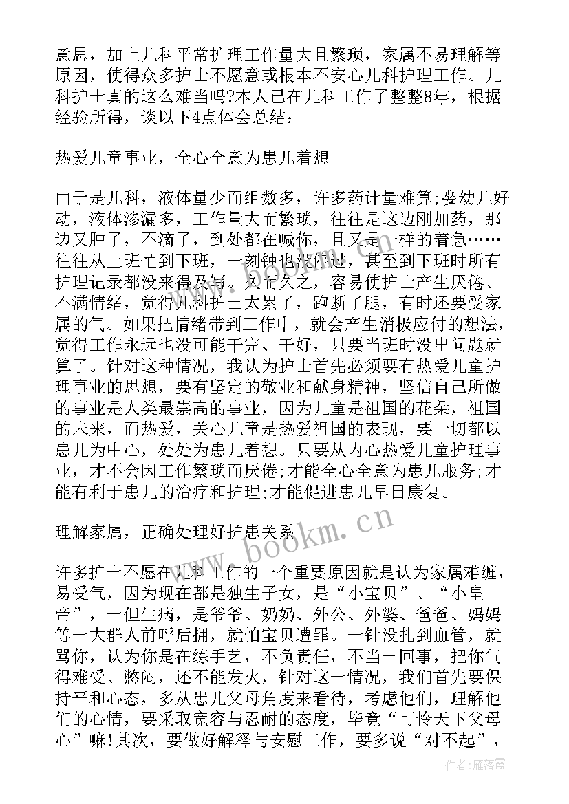 护士个人工作表现总结(汇总14篇)