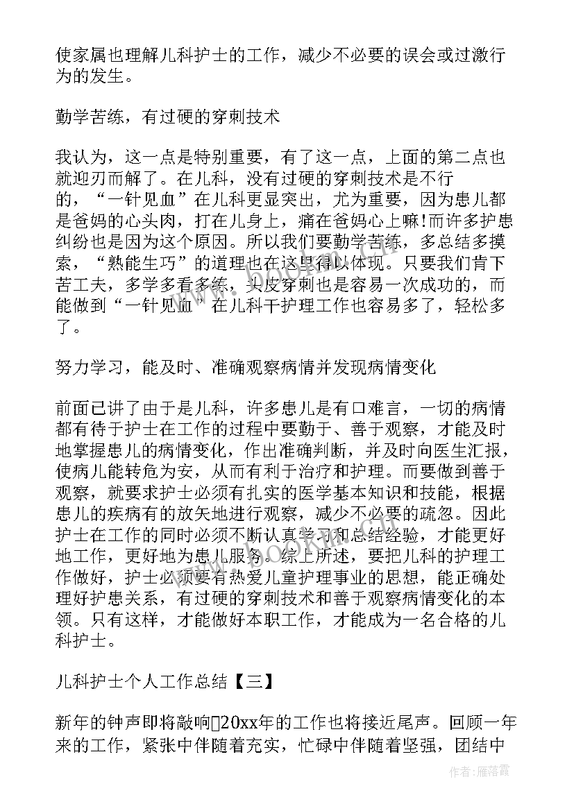 护士个人工作表现总结(汇总14篇)