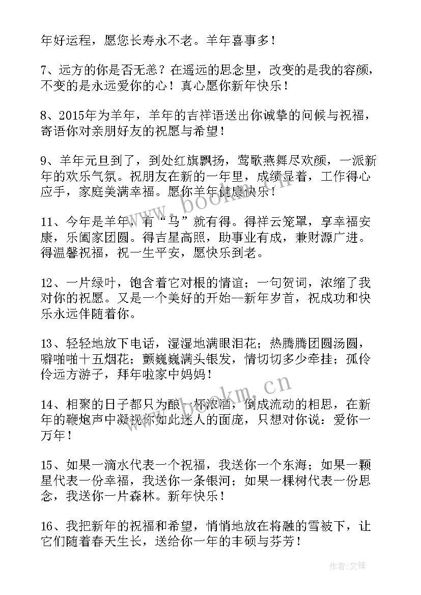 拜年短信问候语(汇总6篇)