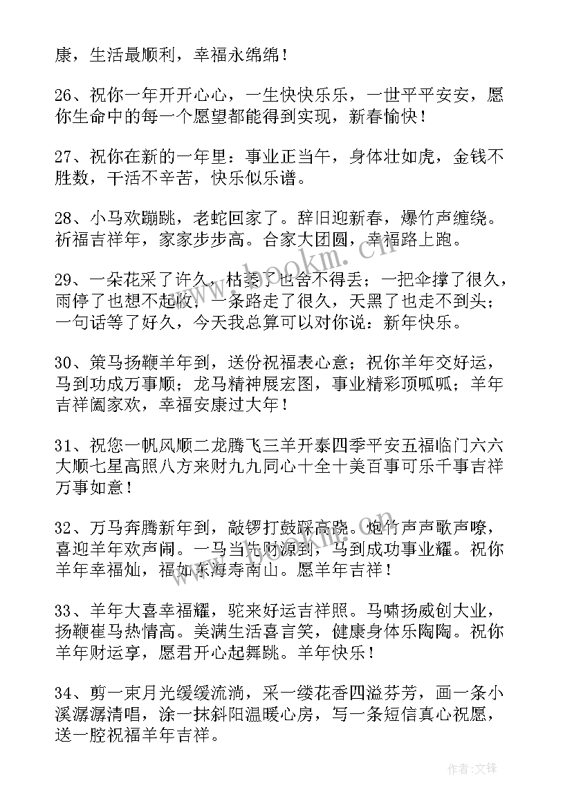 拜年短信问候语(汇总6篇)