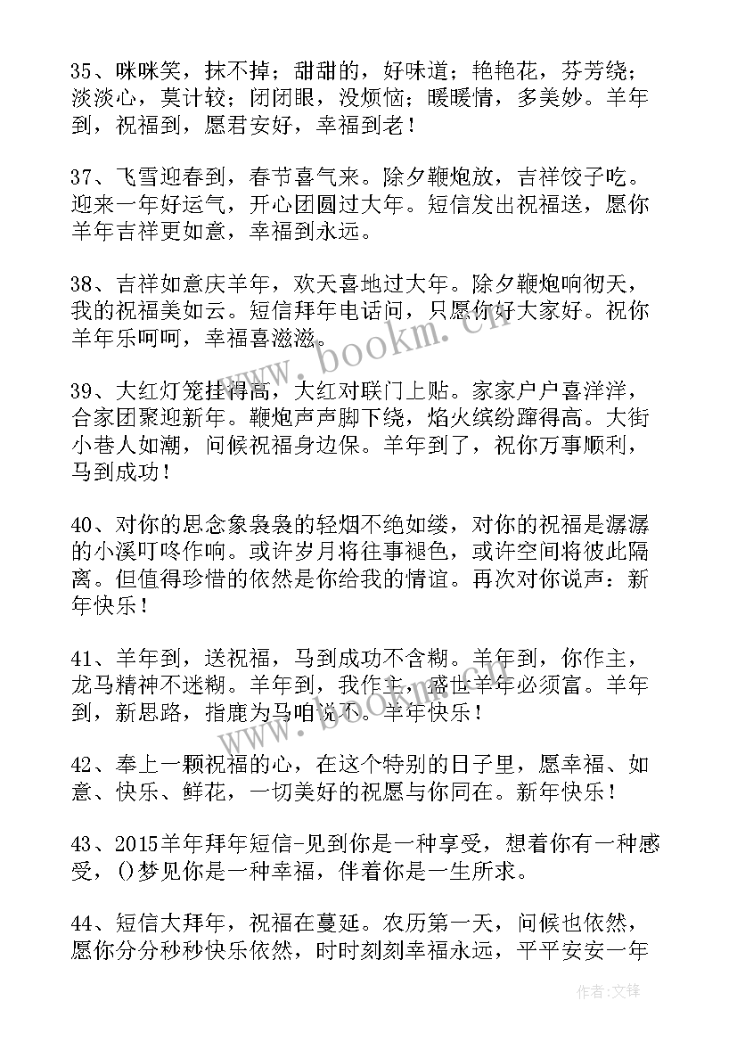 拜年短信问候语(汇总6篇)