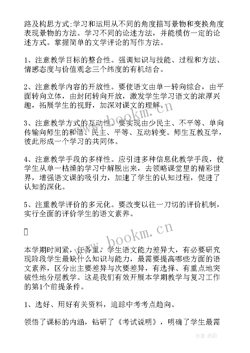 2023年初三语文备课组学期工作总结(大全17篇)