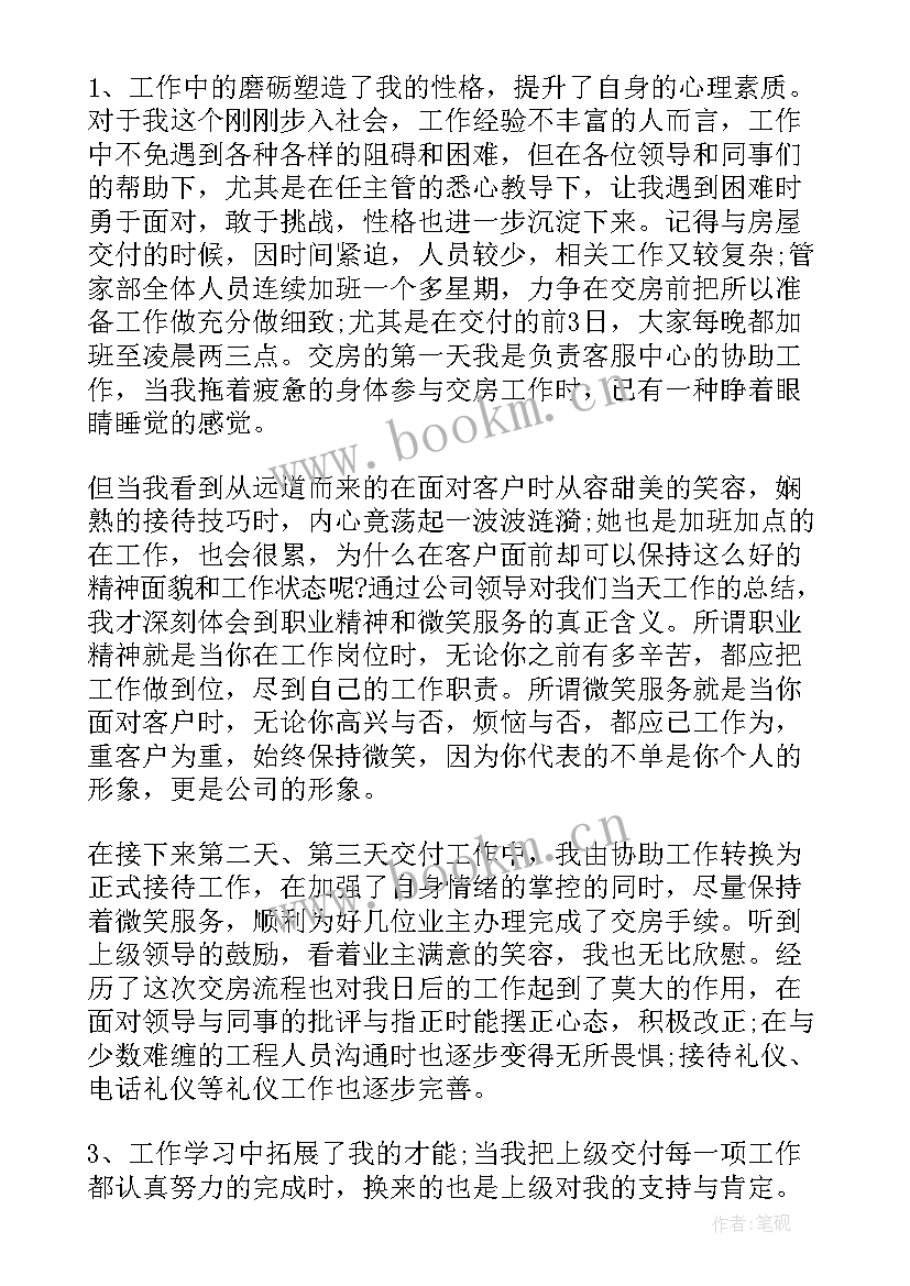 淘宝店铺年度总结 淘宝客服年度个人工作总结(优秀10篇)