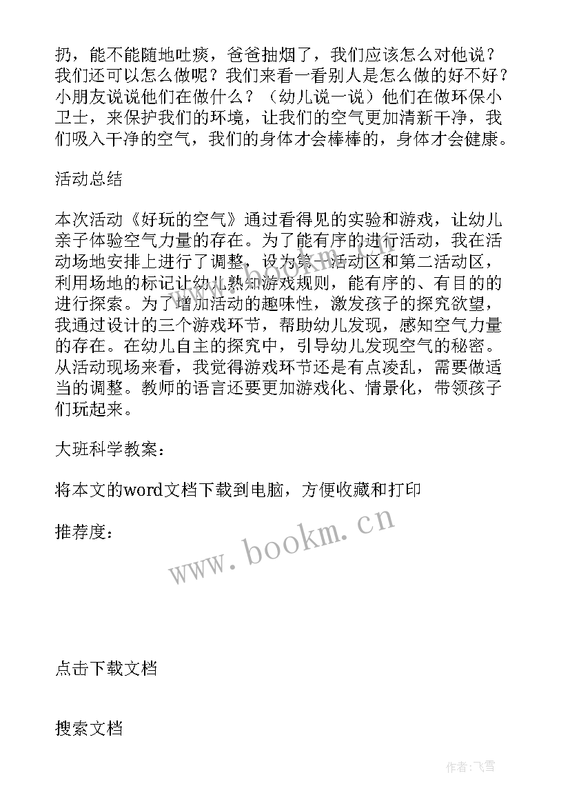 搬新房教案反思(汇总9篇)