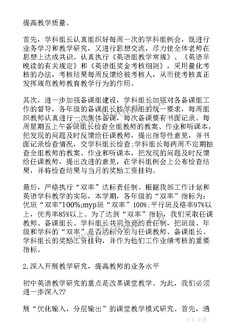 2023年小学英语教师教学计划(大全13篇)