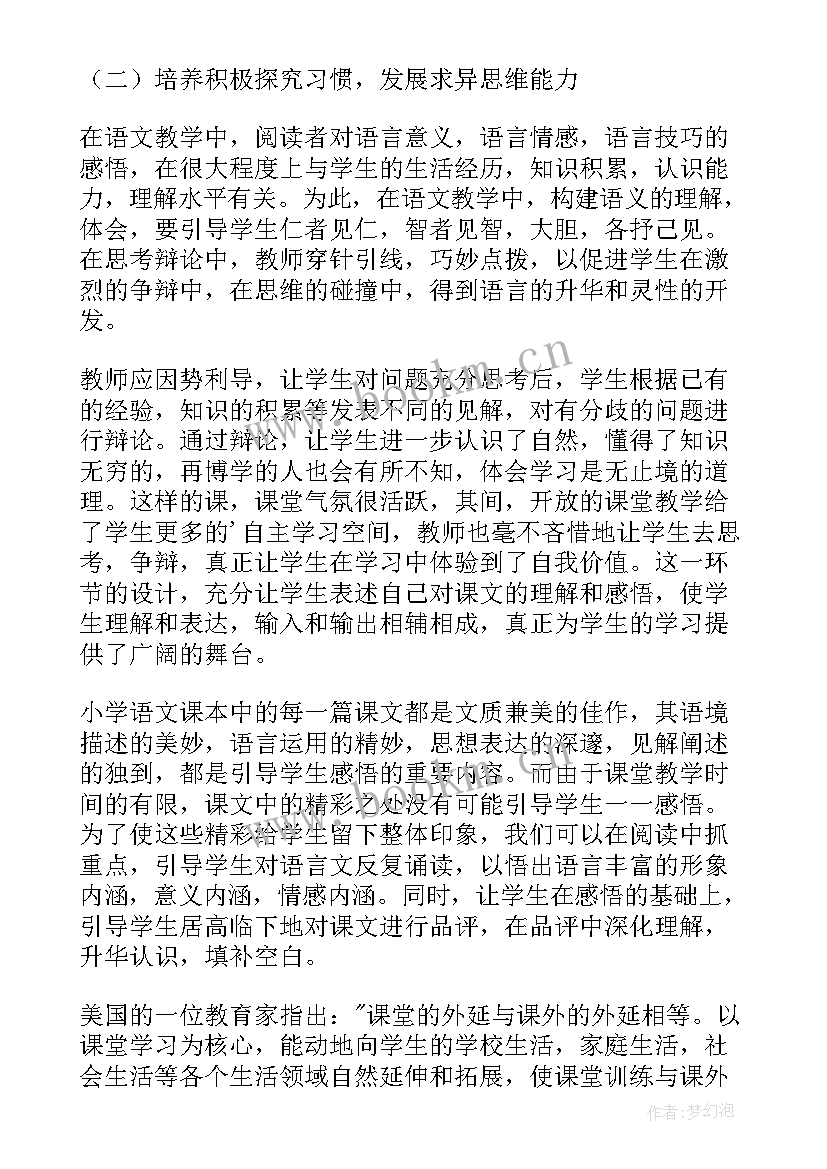 最新中学语文教师学期末工作总结 初中语文教师学期末工作总结(模板13篇)