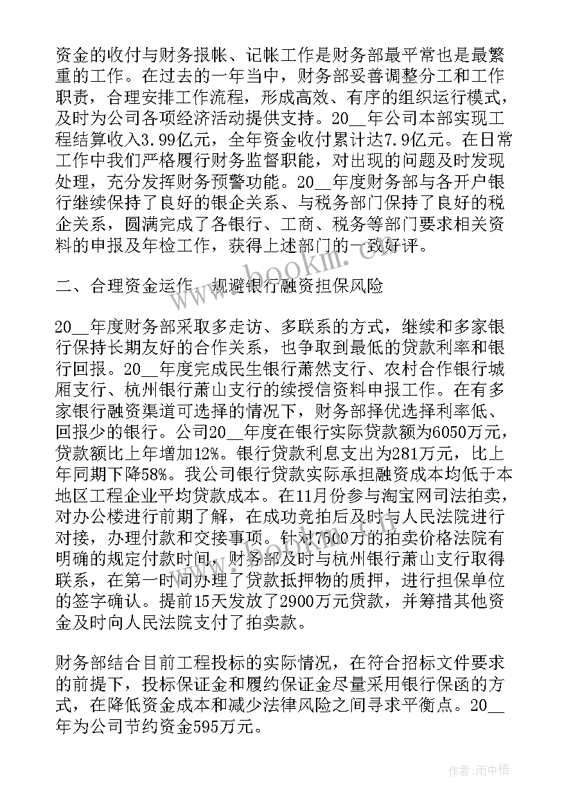 2023年财务工作心得体会感悟 财务工作心得体会(优秀17篇)