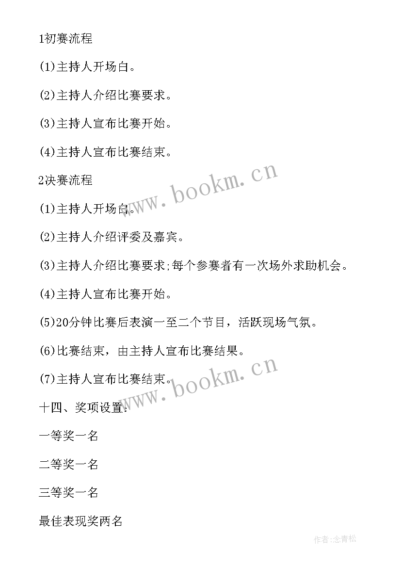 艾滋病活动日宣传策划 世界艾滋病日防艾宣传活动策划方案(精选8篇)