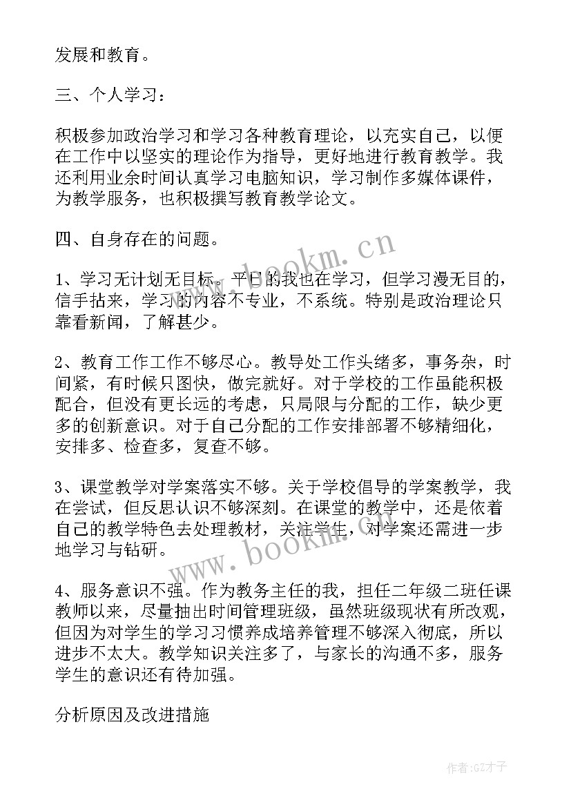 党员个人思想工作总结(优质16篇)