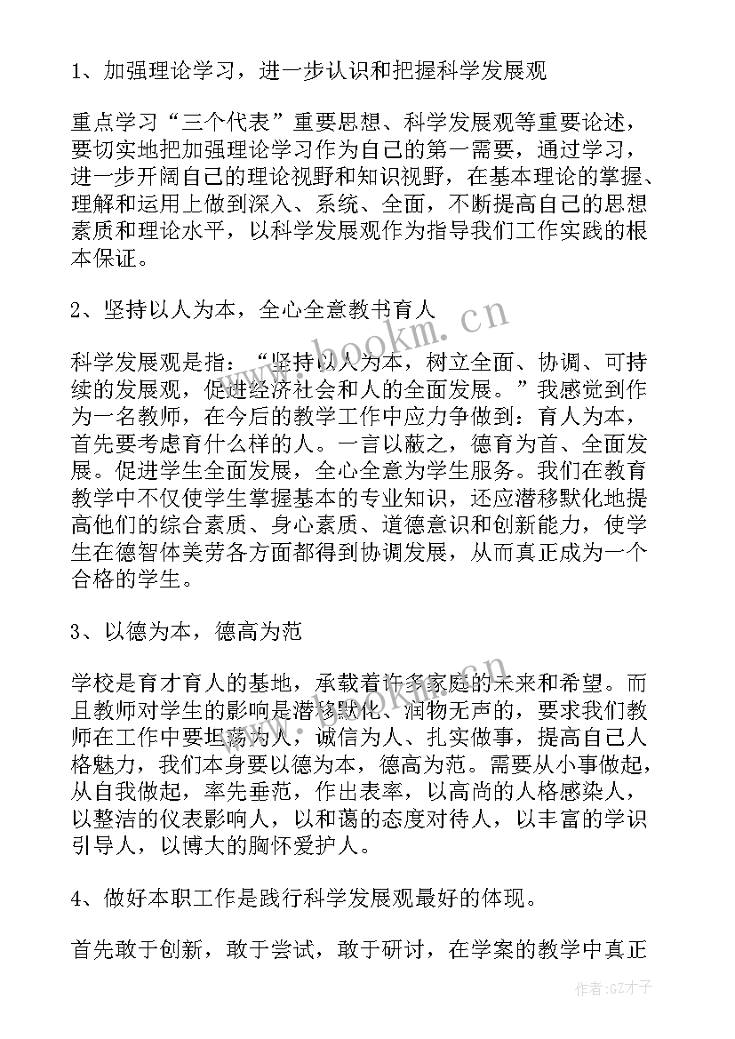 党员个人思想工作总结(优质16篇)