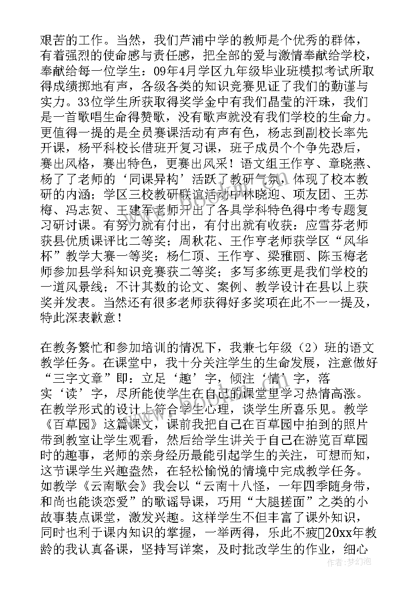 2023年副校长述职报告完整版 初中副校长个人述职述廉报告(通用8篇)