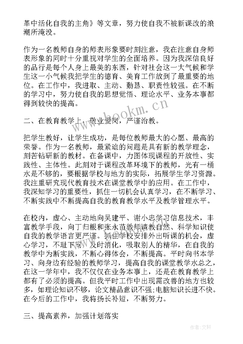 最新老师工作心得体会感悟(通用9篇)