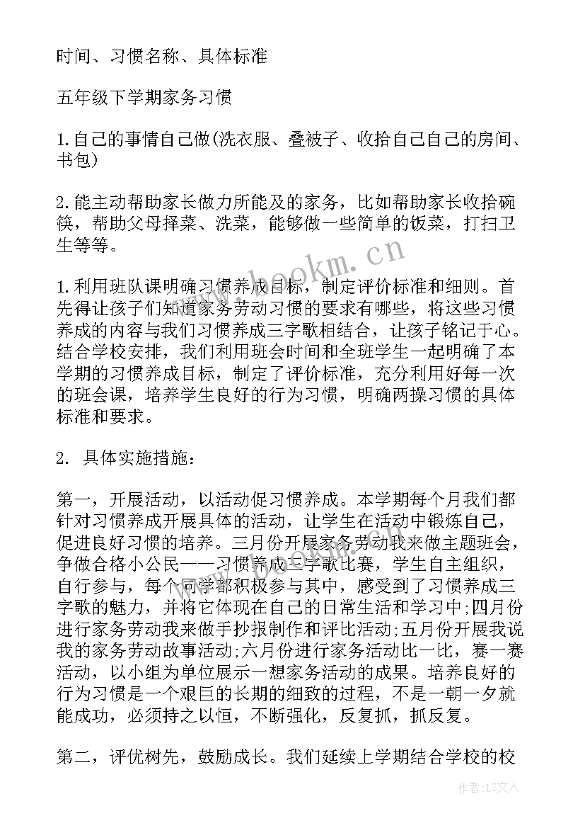 2023年小班班主任上学期工作计划(汇总15篇)