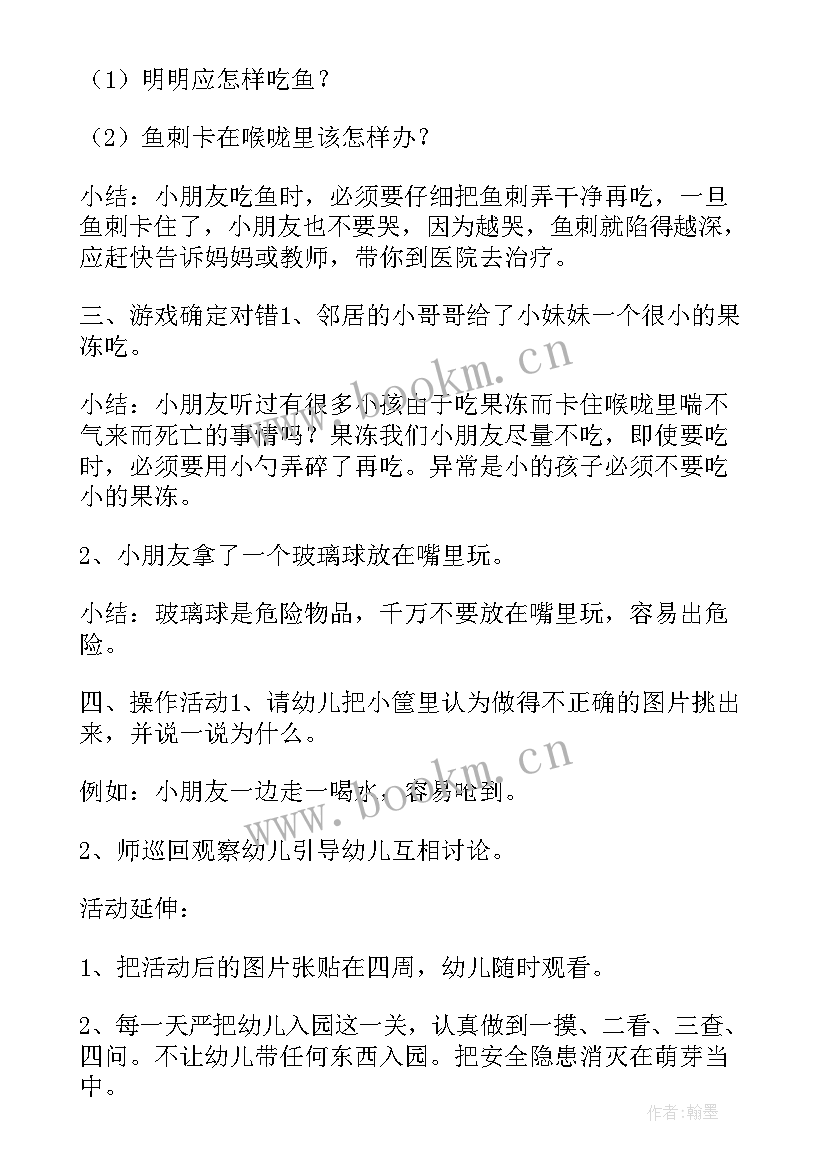 幼儿园中班简单的教案(汇总8篇)