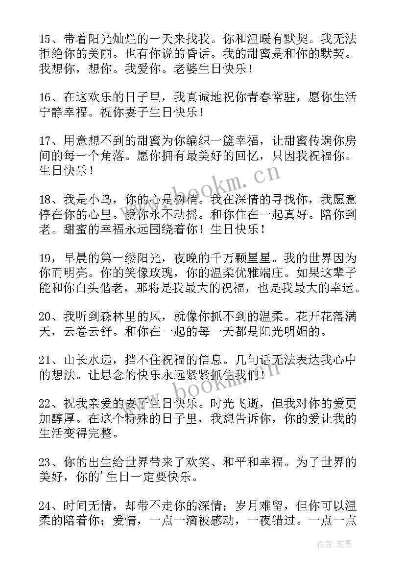 祝姨生日快乐祝福语文言文(实用8篇)