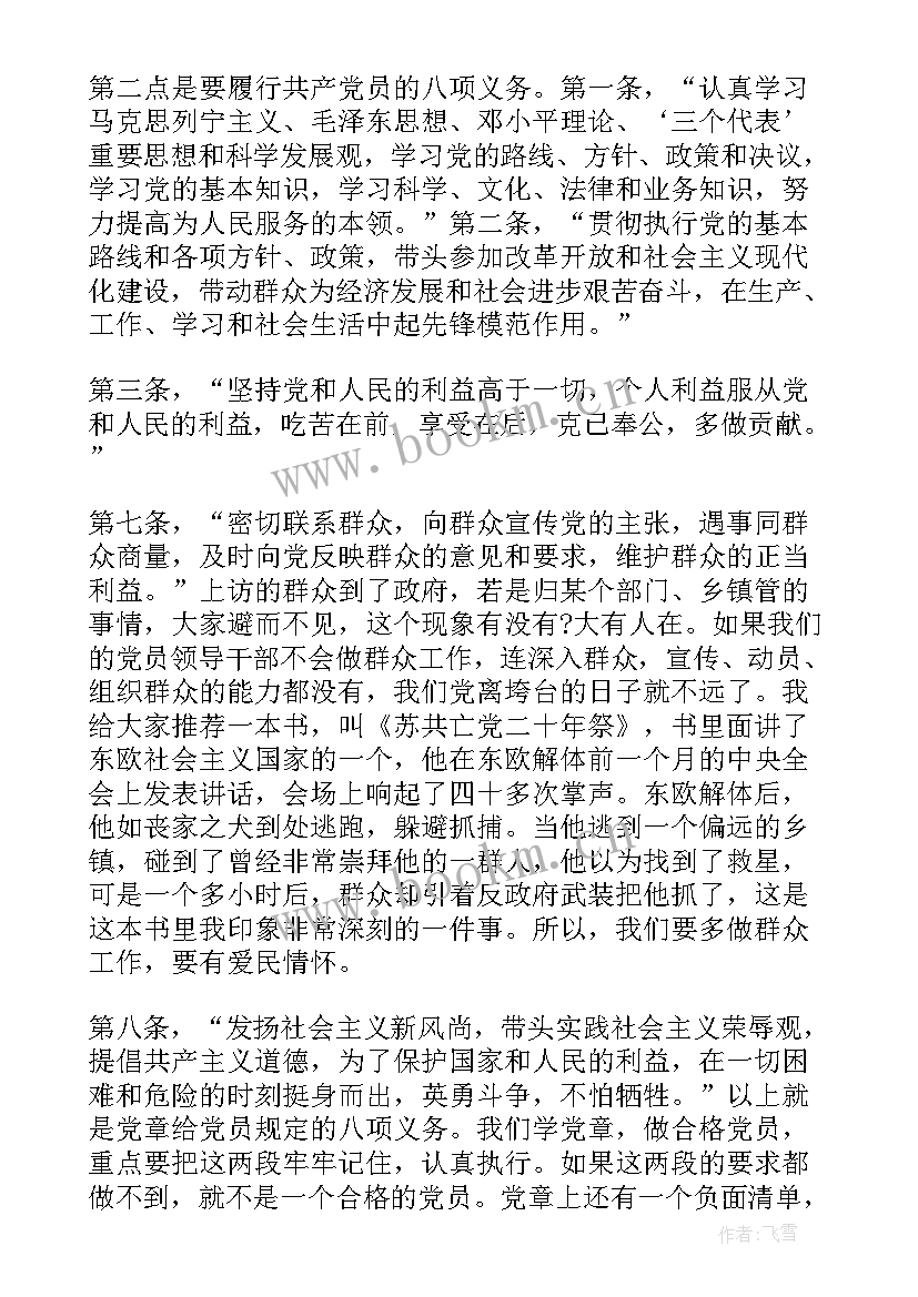 文明建设发言稿(通用10篇)