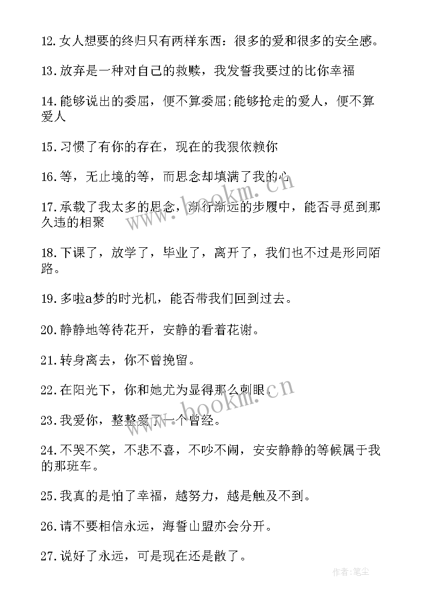 最新经典个性签名句 经典个性签名经典QQ签名(通用16篇)