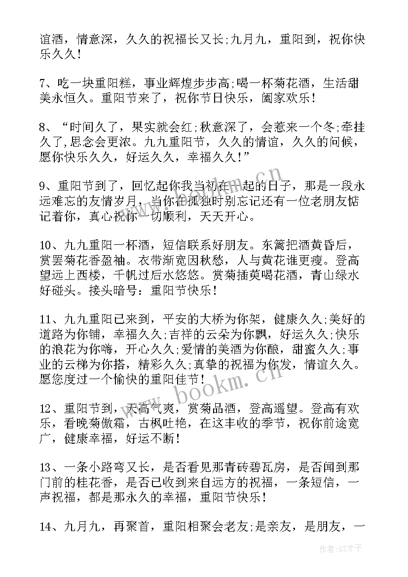 最新母亲唯美短句 母亲节唯美祝福语录(汇总8篇)