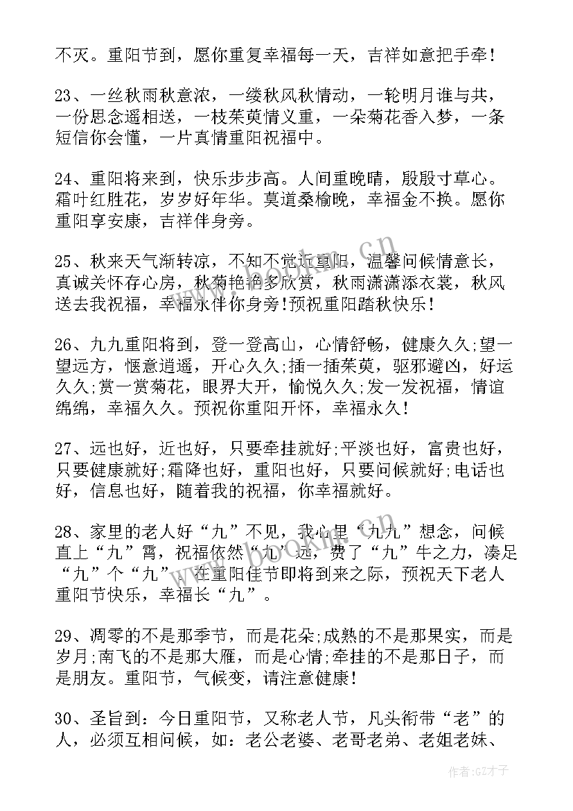 最新母亲唯美短句 母亲节唯美祝福语录(汇总8篇)