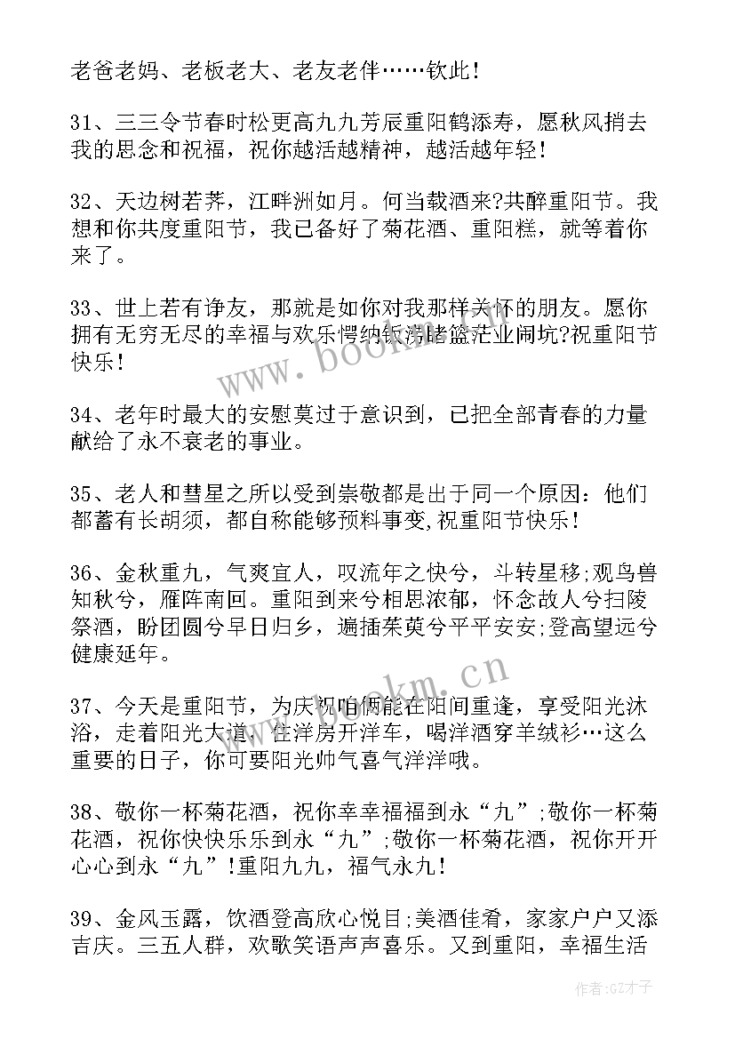 最新母亲唯美短句 母亲节唯美祝福语录(汇总8篇)