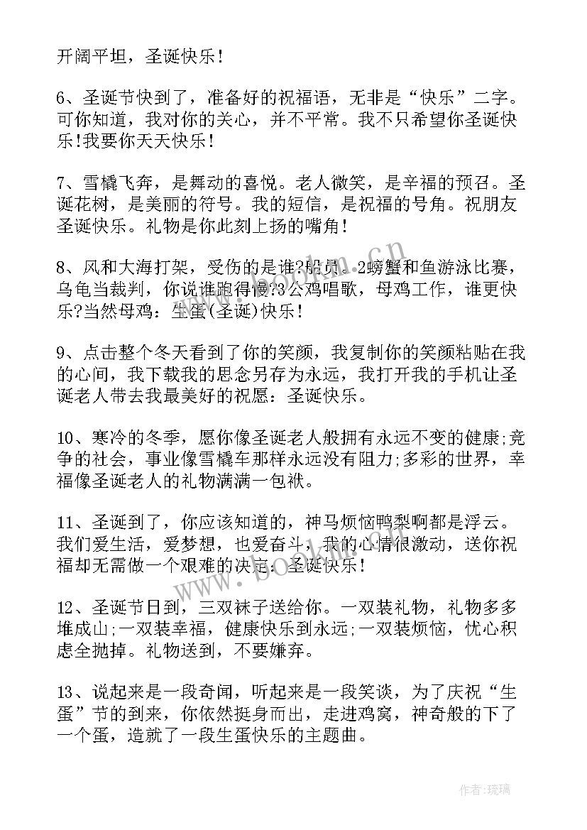 圣诞节朋友圈祝福语说说(优秀8篇)