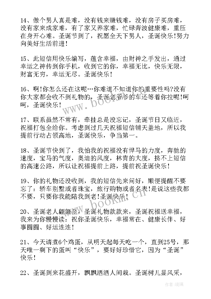 圣诞节朋友圈祝福语说说(优秀8篇)