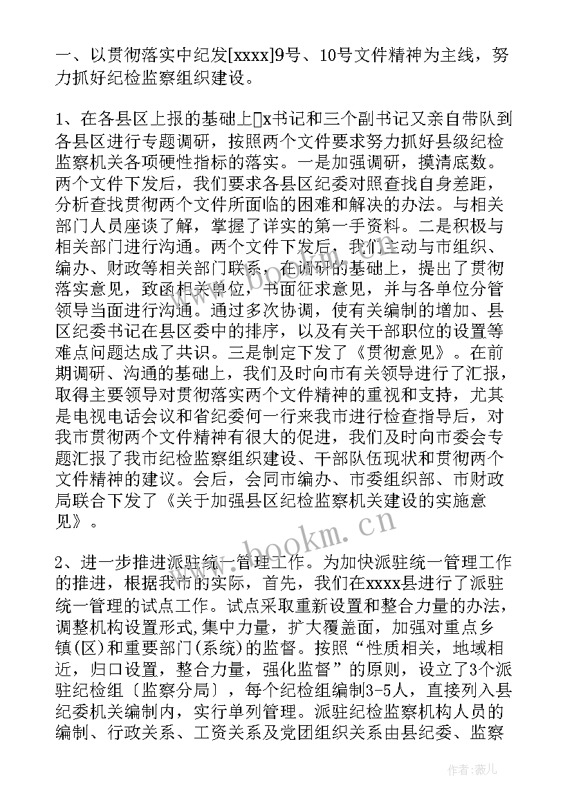 2023年部队一周工作总结班排(精选8篇)