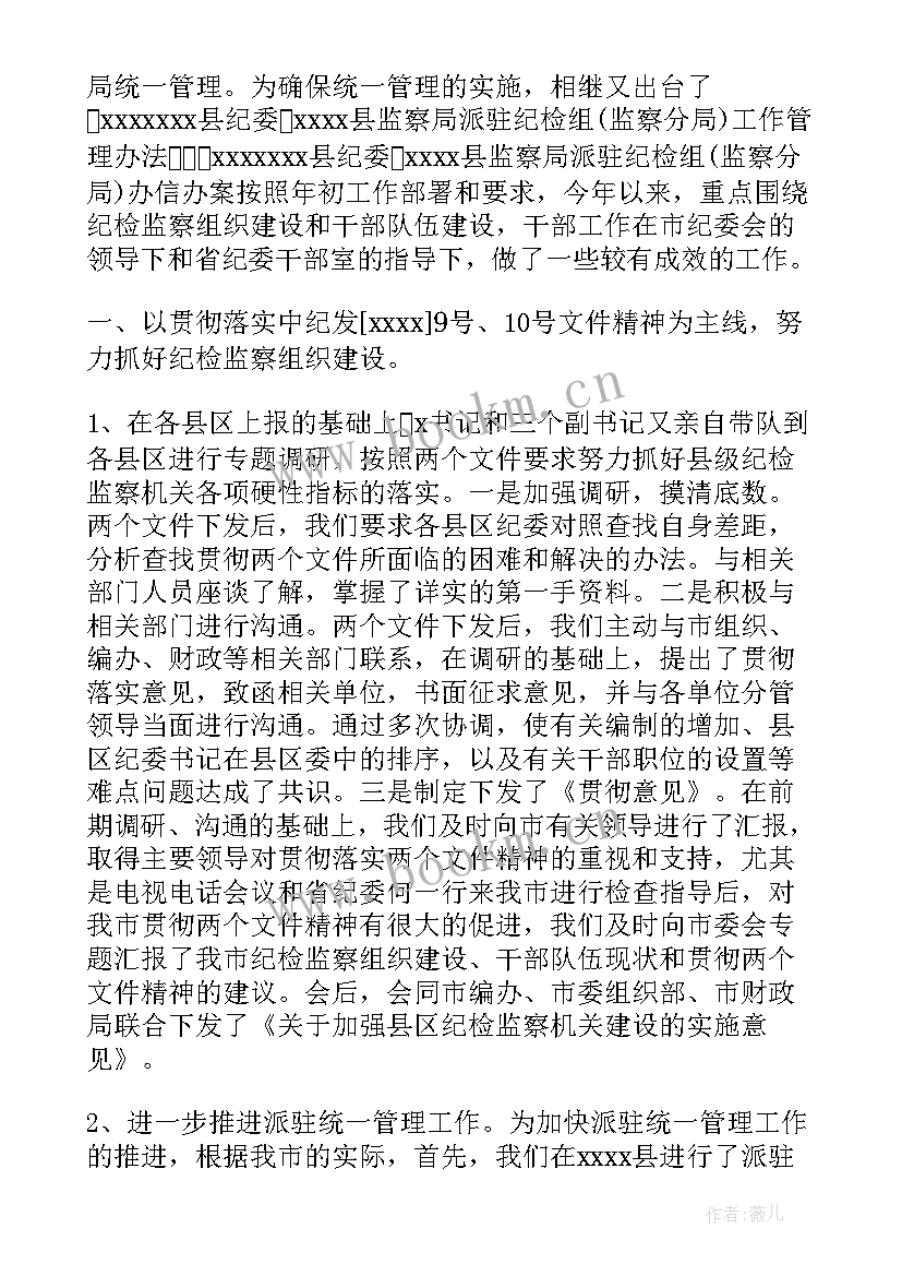 2023年部队一周工作总结班排(精选8篇)