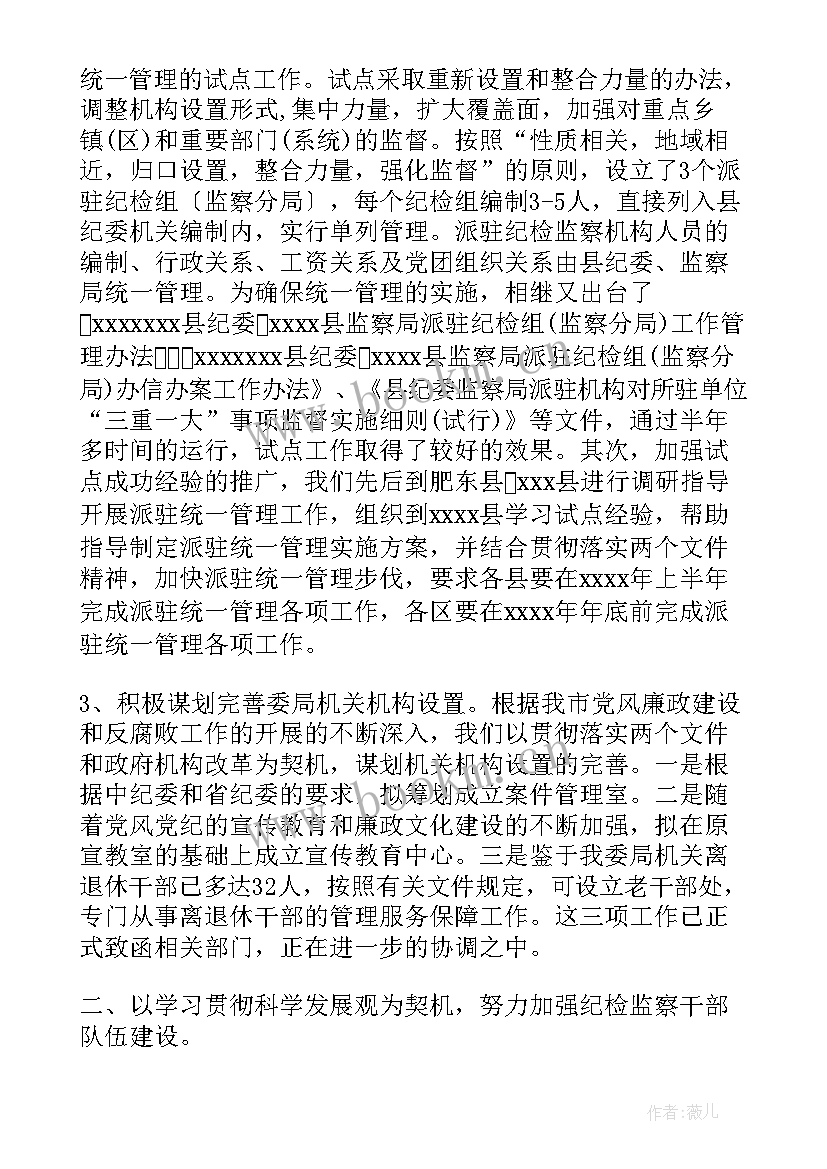 2023年部队一周工作总结班排(精选8篇)