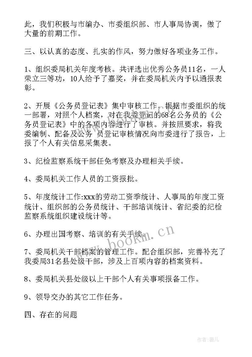 2023年部队一周工作总结班排(精选8篇)