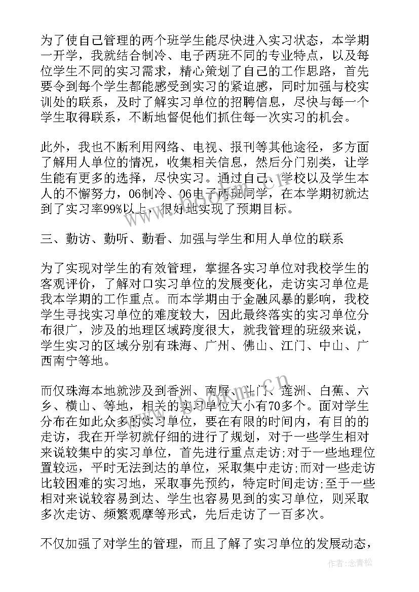 2023年指导青年体育教师工作总结汇报(模板15篇)