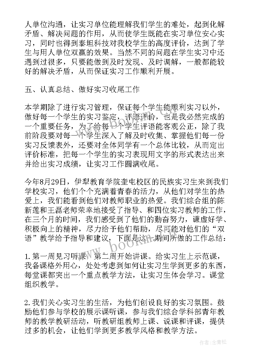 2023年指导青年体育教师工作总结汇报(模板15篇)