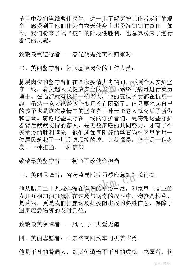 2023年复学第一课教师心得体会 复学第一课心得体会(通用17篇)