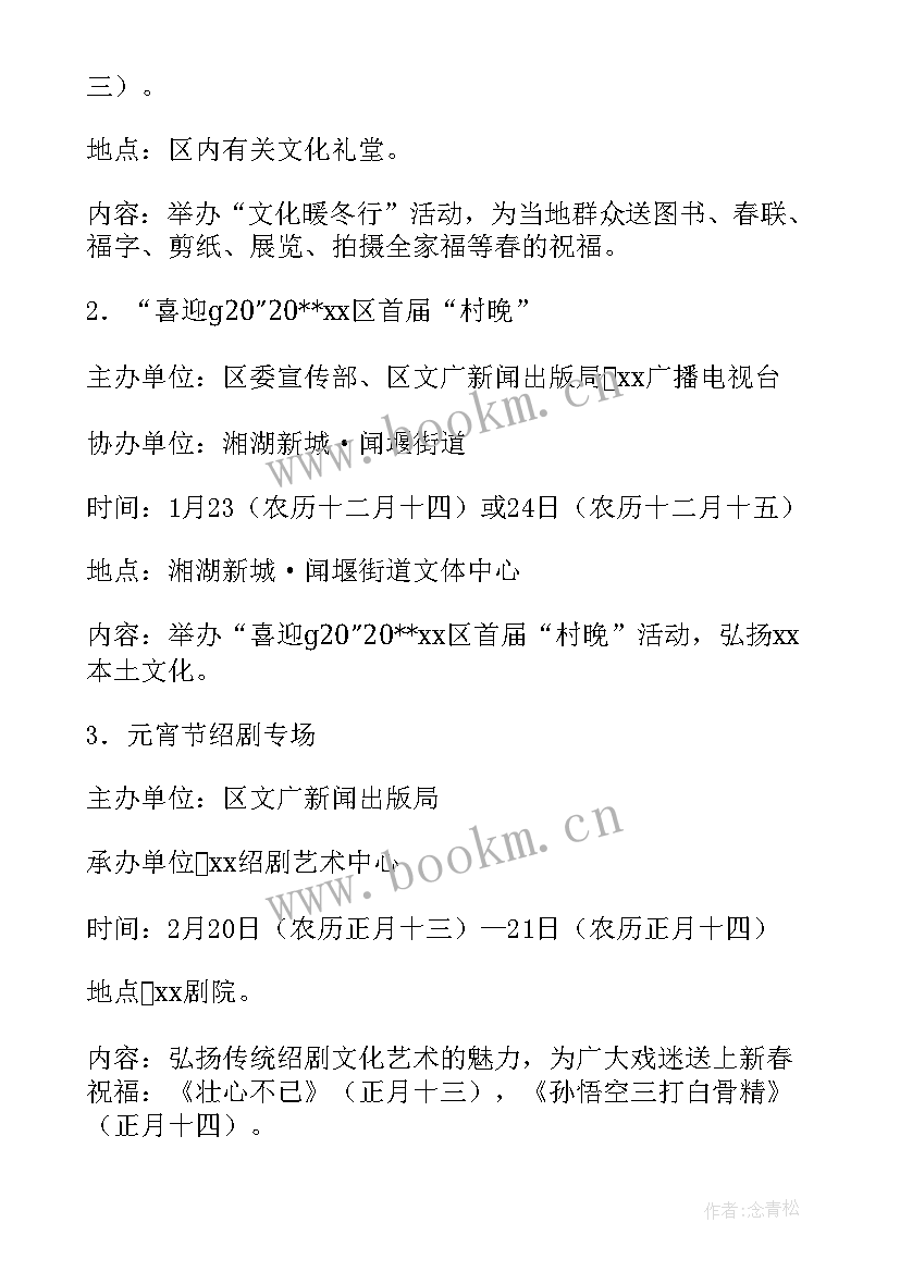 2023年组织三八妇女节开展活动的方案 社区开展三八妇女节活动方案(实用20篇)