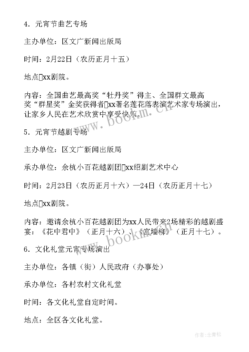 2023年组织三八妇女节开展活动的方案 社区开展三八妇女节活动方案(实用20篇)