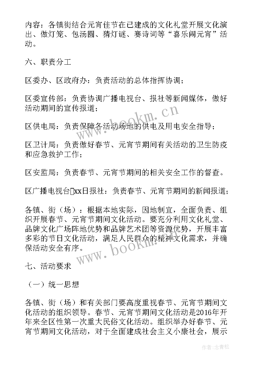 2023年组织三八妇女节开展活动的方案 社区开展三八妇女节活动方案(实用20篇)