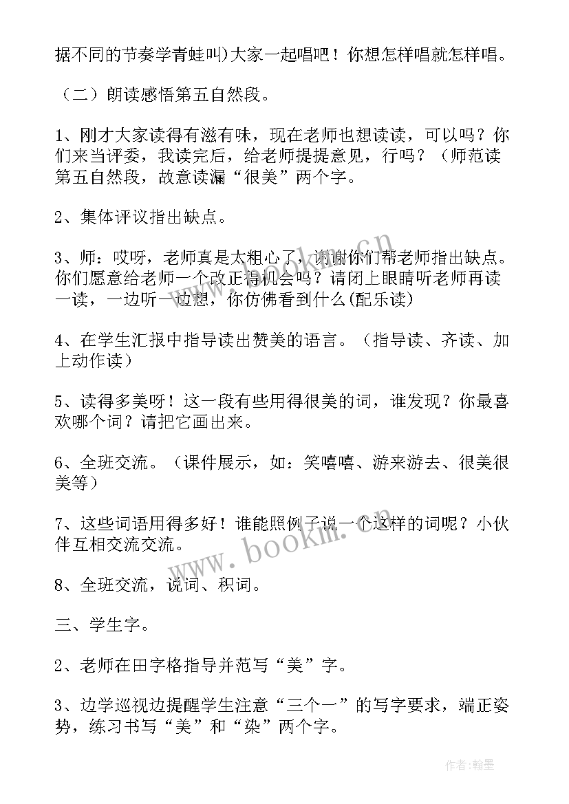 幼儿园中班科学教案认识柳树(通用13篇)