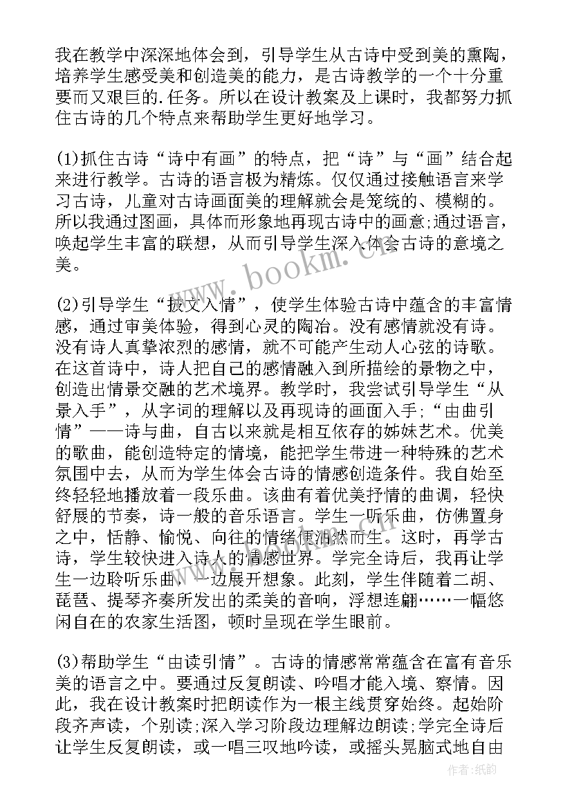 最新长城课文教学反思 四年级语文教学反思(大全11篇)