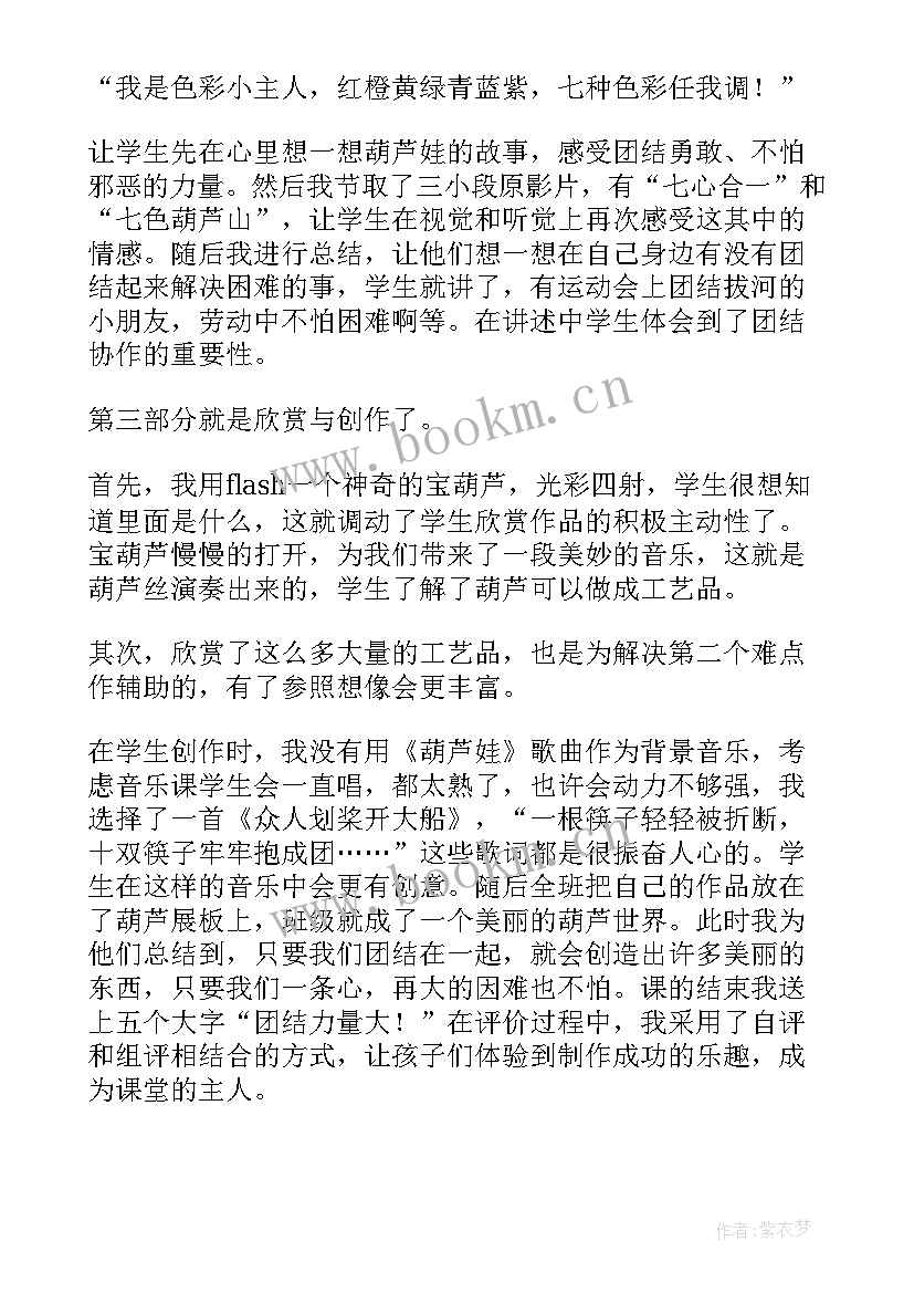 2023年级仰卧起坐教案 小学三年级美术说课稿(通用18篇)