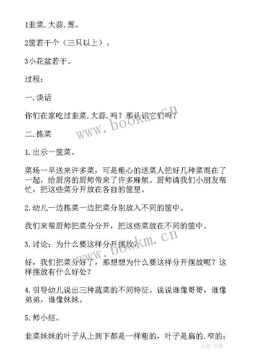 幼儿园科学神奇火箭教案 幼儿园中班科学教案(通用18篇)