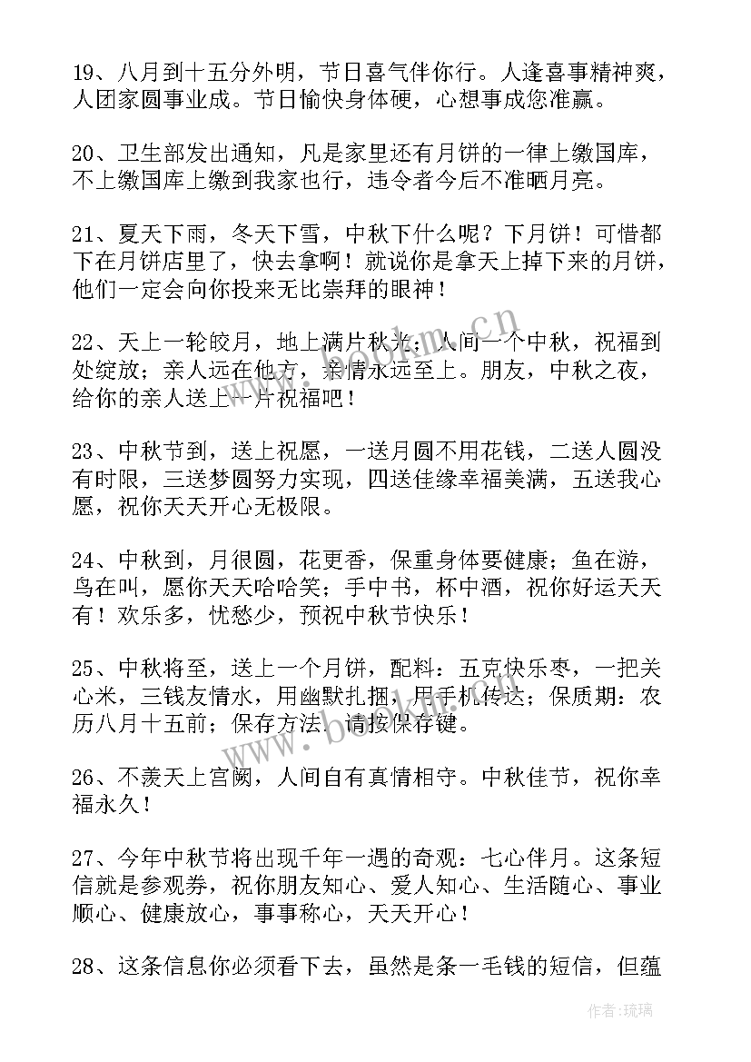 最新中秋感谢祝福语客户 中秋节感谢送月饼的祝福语(实用8篇)