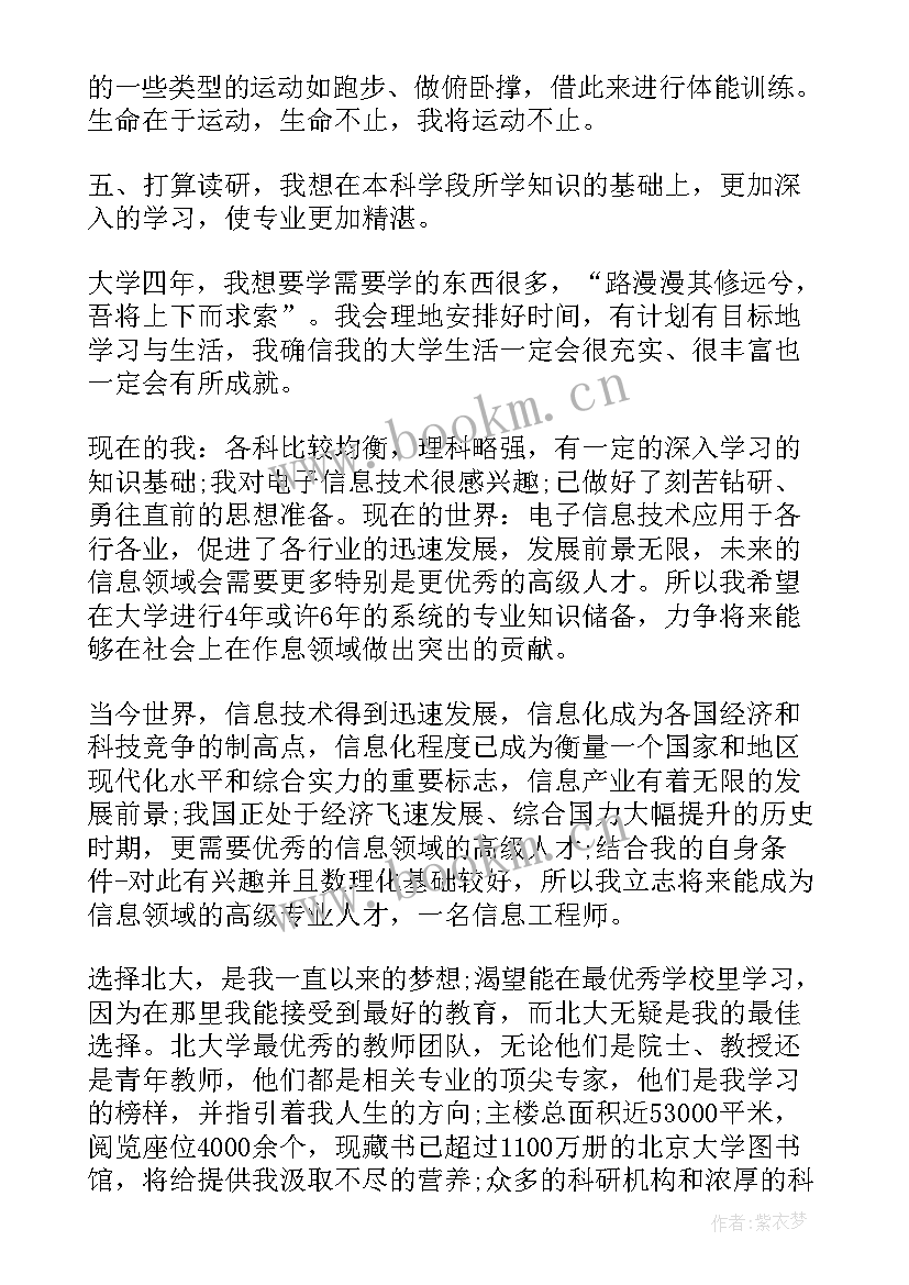 高中生毕业自我陈述报告 高中学生评语自我陈述报告(精选9篇)