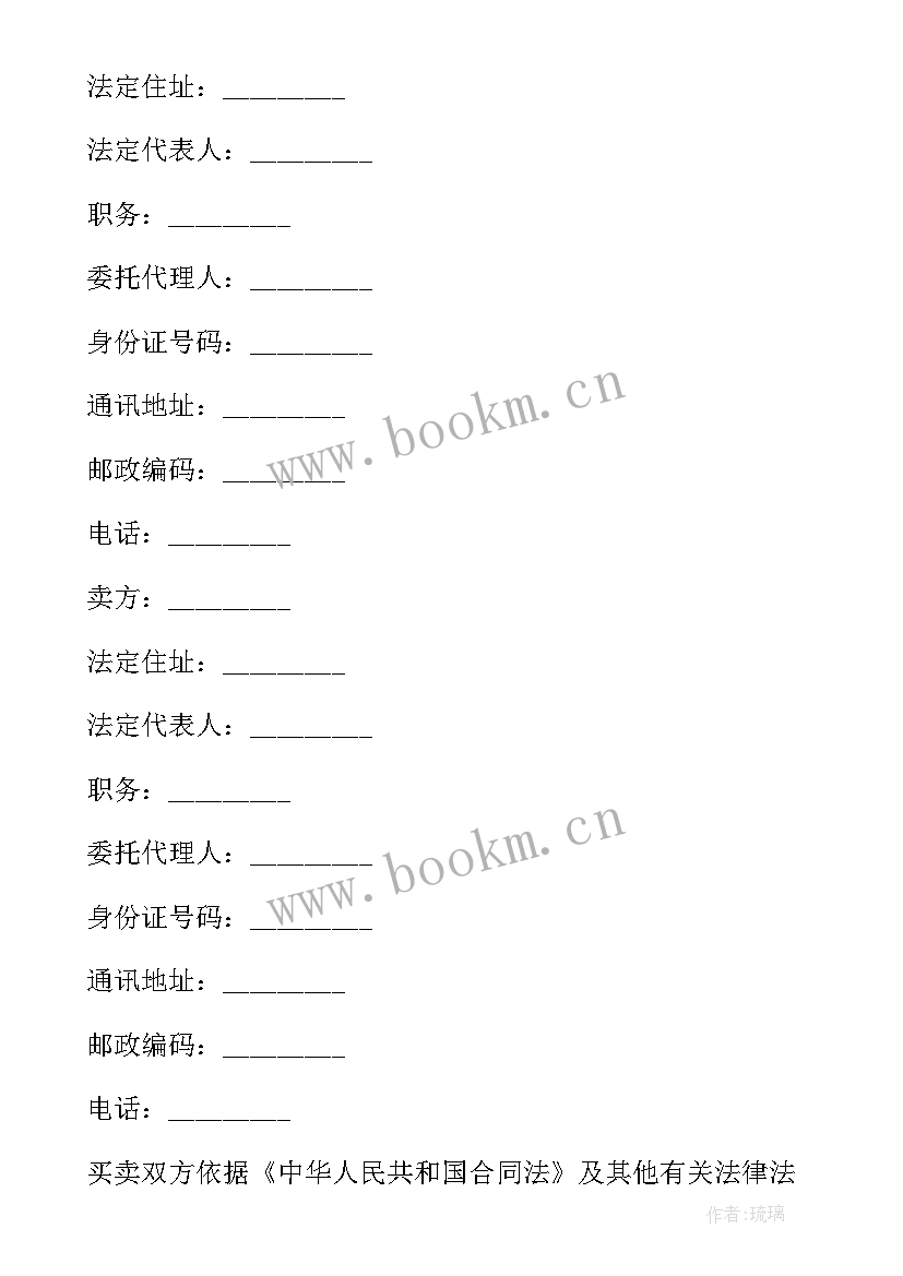 2023年简单买卖购房合同协议书 二手车买卖合同简单协议书(实用8篇)