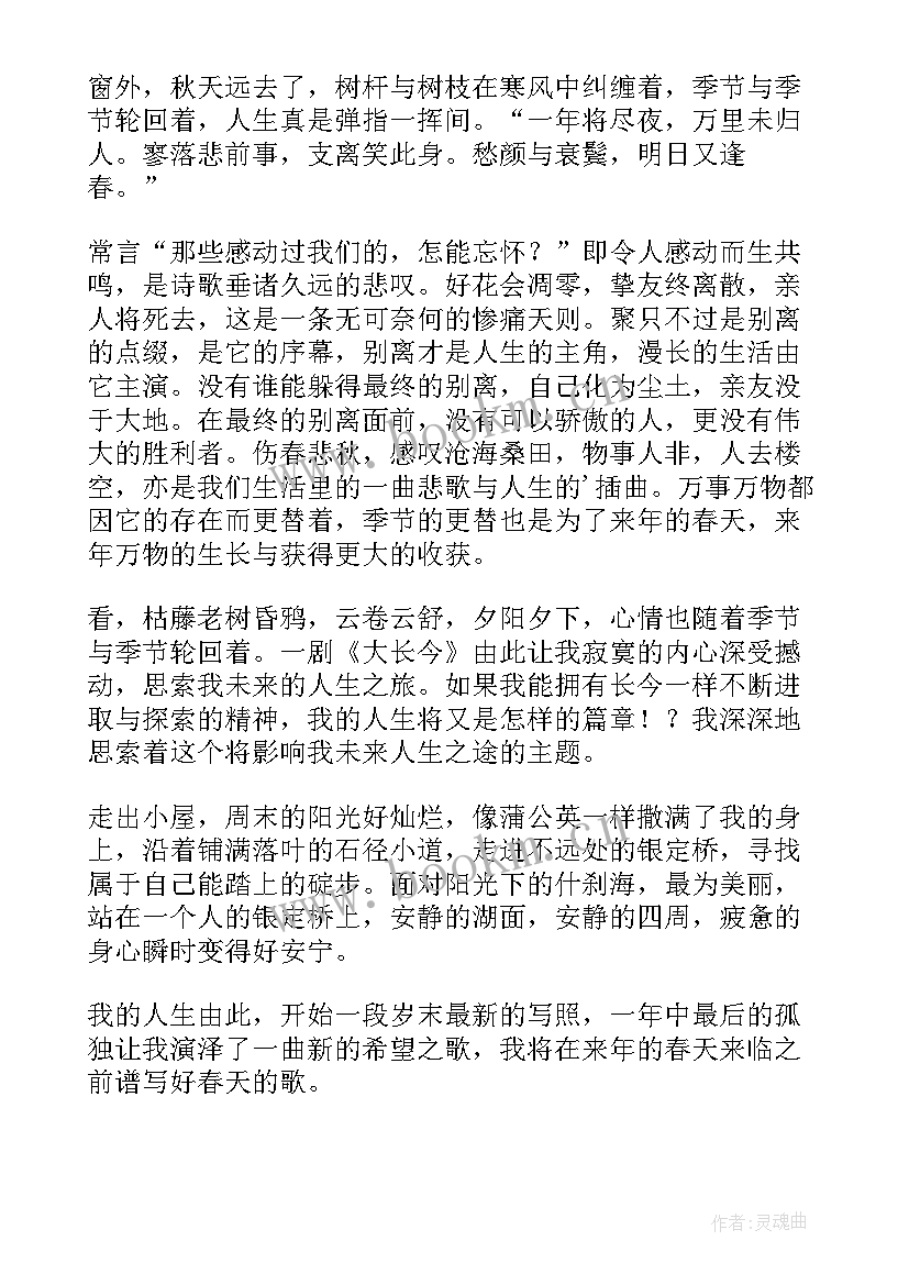 最后的雪国 一年中最后的孤独短篇散文(优秀10篇)