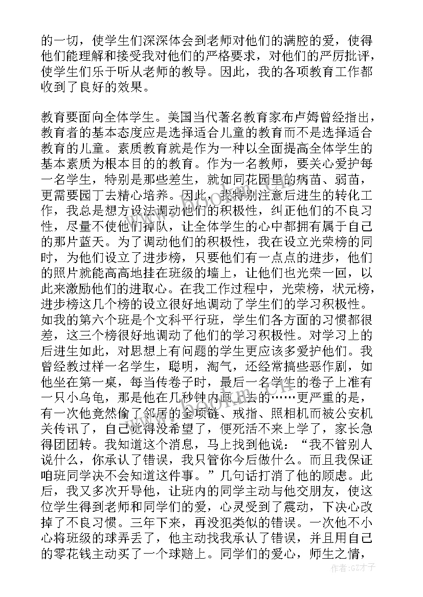 最新做一名智慧的班主任的工作心得体会和感悟 学习做一名智慧的班主任的心得体会(通用8篇)