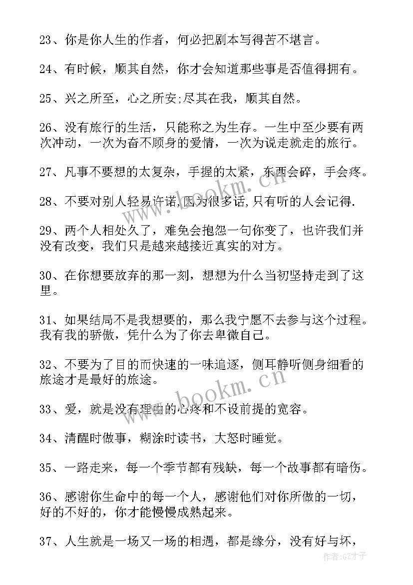 2023年悲伤个性签名气质个字 唯美励志坚强个性的签名(模板12篇)