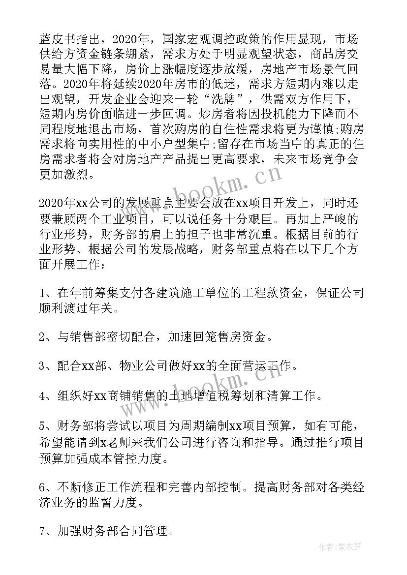 公司各部门年终总结 公司部门年终工作总结(优质11篇)