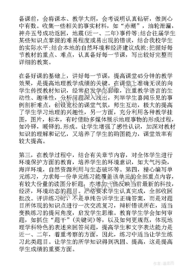 2023年老师教学的工作心得体会 老师教学工作心得(大全6篇)