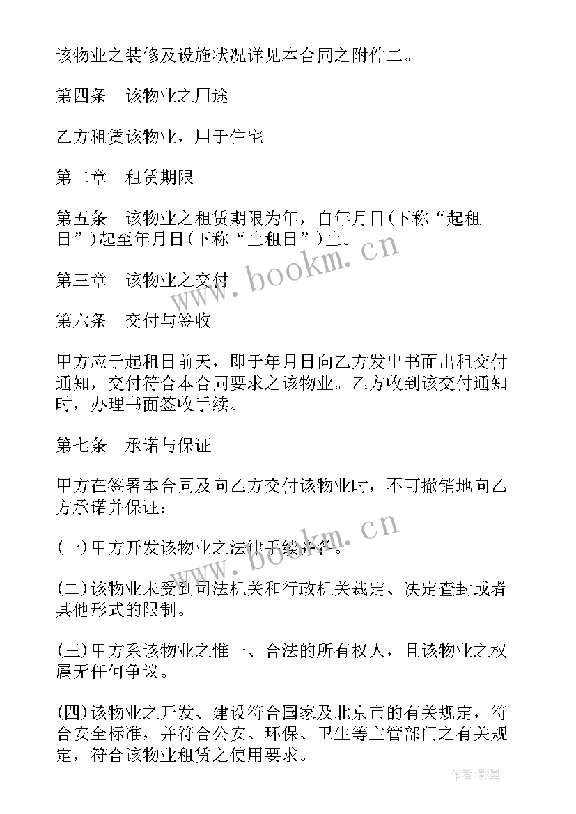 租赁商业房屋合同 商业门面房租赁合同(通用10篇)