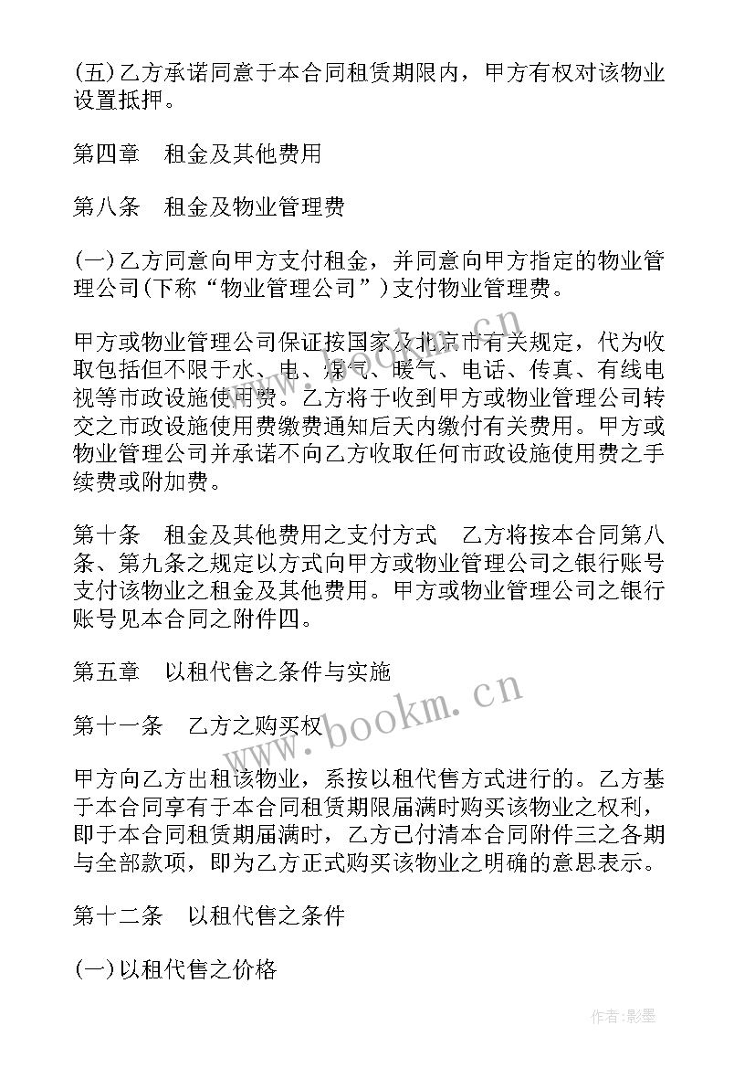 租赁商业房屋合同 商业门面房租赁合同(通用10篇)